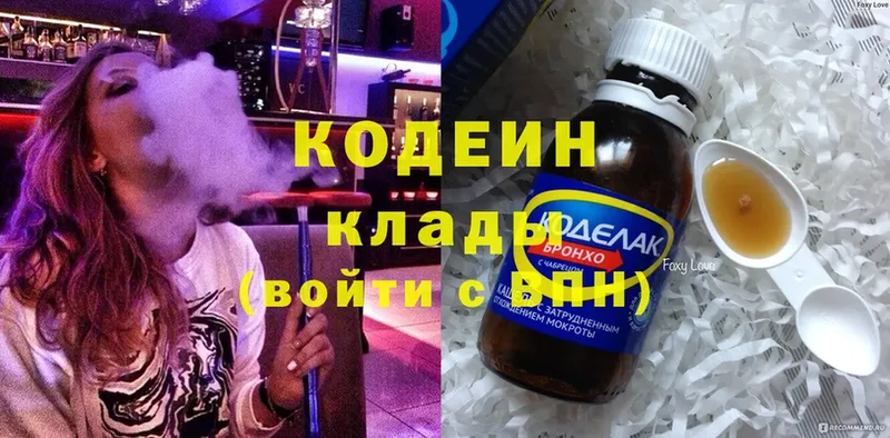 Кодеин напиток Lean (лин) Белорецк