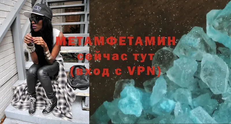 Метамфетамин мет Белорецк